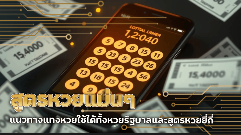 สูตรหวยแม่น ๆ bigx9b